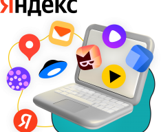 Яндекс сервисы - КИБЕРшкола программирования для детей, компьютерные курсы для школьников, начинающих и подростков - KIBERone г. Алексеевский