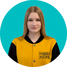 Анастасия В - КИБЕРшкола программирования для детей, компьютерные курсы для школьников, начинающих и подростков - KIBERone г. Алексеевский