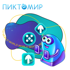 ПиктоМир - КИБЕРшкола программирования для детей, компьютерные курсы для школьников, начинающих и подростков - KIBERone г. Алексеевский