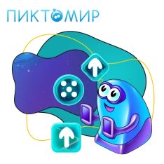 Пиктомир. Интуитивное программирование - КИБЕРшкола программирования для детей, компьютерные курсы для школьников, начинающих и подростков - KIBERone г. Алексеевский
