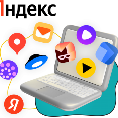Яндекс сервисы - КИБЕРшкола программирования для детей, компьютерные курсы для школьников, начинающих и подростков - KIBERone г. Алексеевский