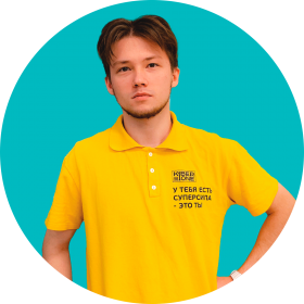 Ренат Ш. - КИБЕРшкола программирования для детей, компьютерные курсы для школьников, начинающих и подростков - KIBERone г. Алексеевский