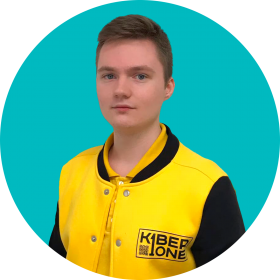 Артём В. - КИБЕРшкола программирования для детей, компьютерные курсы для школьников, начинающих и подростков - KIBERone г. Алексеевский