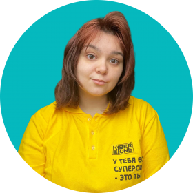 Маргарита К. - КИБЕРшкола программирования для детей, компьютерные курсы для школьников, начинающих и подростков - KIBERone г. Алексеевский