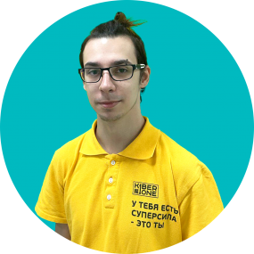 Кирилл В. - КИБЕРшкола программирования для детей, компьютерные курсы для школьников, начинающих и подростков - KIBERone г. Алексеевский