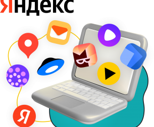 Яндекс сервисы - КИБЕРшкола программирования для детей, компьютерные курсы для школьников, начинающих и подростков - KIBERone г. Алексеевский