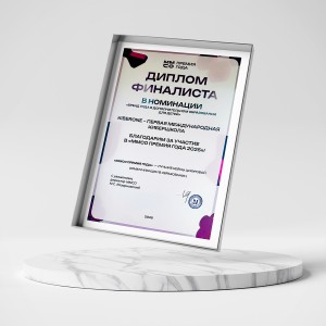 KIBERone – финалист главной образовательной премии страны «ММСО Премия года»!  - КИБЕРшкола программирования для детей, компьютерные курсы для школьников, начинающих и подростков - KIBERone г. Алексеевский